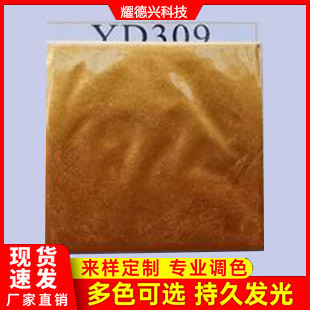 YD309紅金色珠光粉